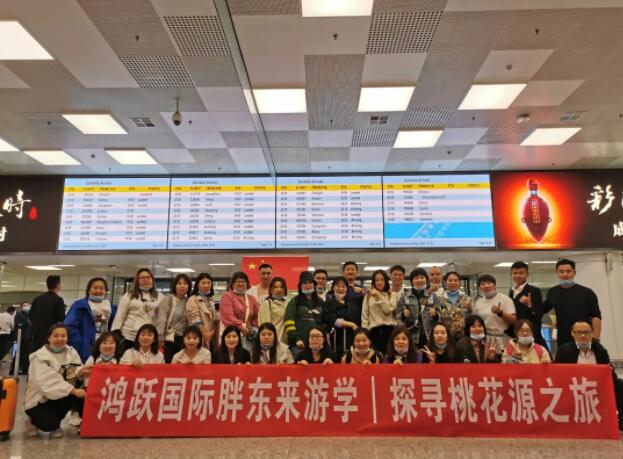 鴻躍國際胖東來游學|探尋桃花源之旅