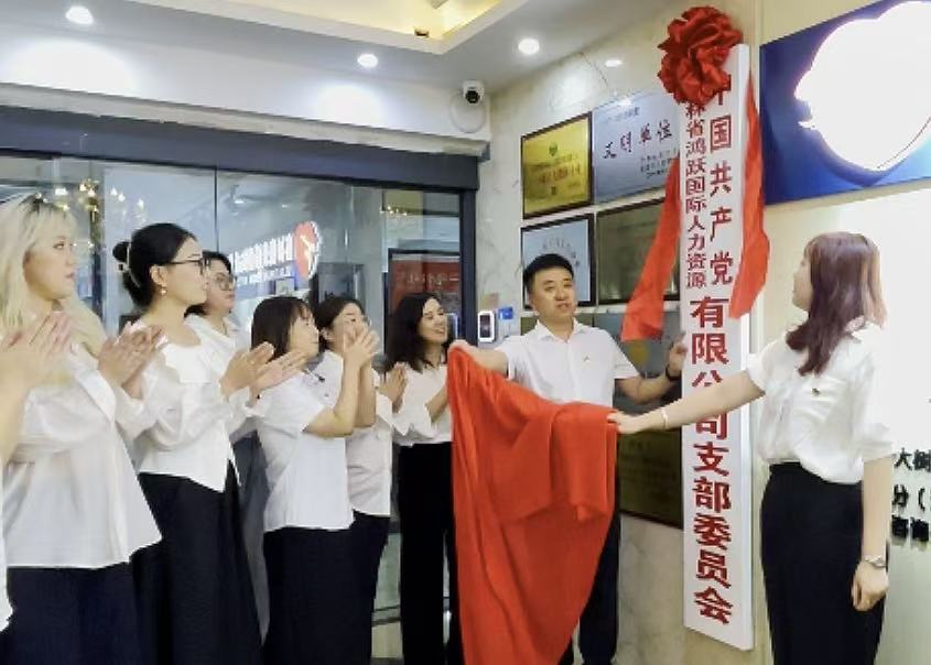 紅心領(lǐng)航聚合力 黨建賦能啟新程——東惠街道裕民社區(qū)非公企業(yè)活動(dòng)紀(jì)實(shí)