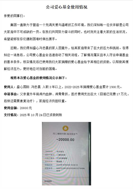 黨建引領(lǐng)聚人心 愛(ài)心援助顯真情